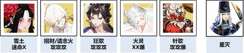 阴阳师祈福之行副本阵容如何搭配?阴阳师祈福之行副通关阵容推荐