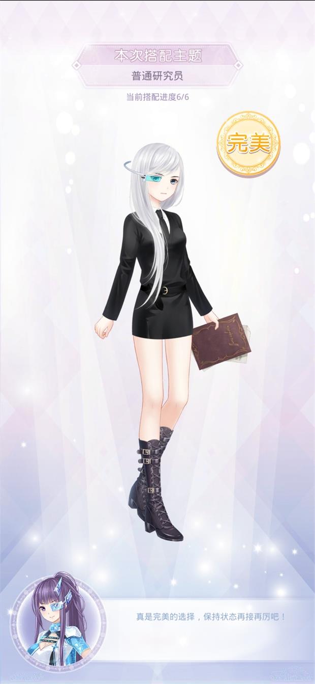 奇迹暖暖普通研究员怎么高分搭配？奇迹暖暖普通研究员搭配推荐