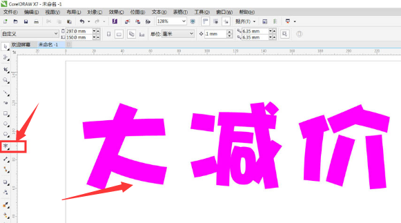 cdr艺术笔工具怎么用?cdr制作彩色木头字体步骤介绍截图