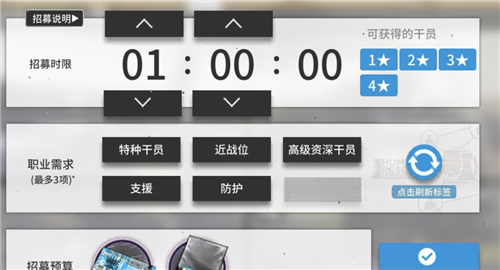 明日方舟公招出六星几率是多少?明日方舟公招出六星几率截图