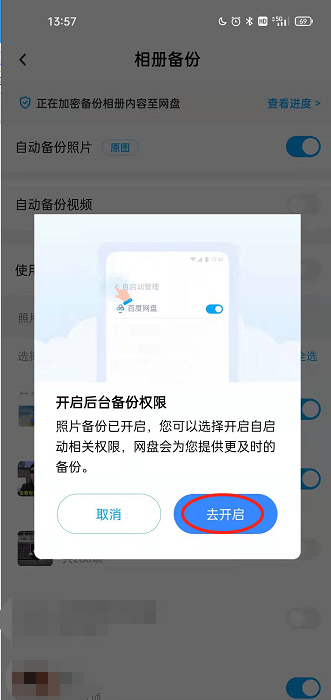 百度网盘个人专属印迹怎么开?百度网盘印迹玩法介绍截图