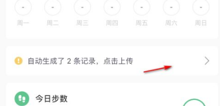 keep怎么上传运动记录?keep app上传其他健身记录的方法截图