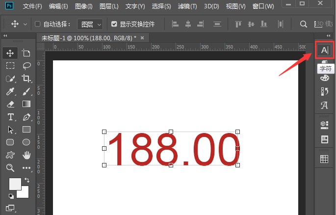 ps数字怎么画线遮挡?ps添加字符删除线步骤介绍截图