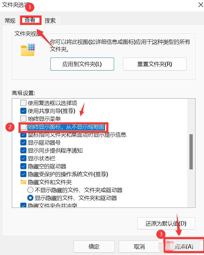 Windows11图片只显示图标怎么办？Windows11打开图片略缩图显示教程截图