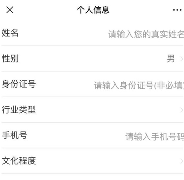 中国消防学习平台如何注册账号?中国消防学习平台注册账号步骤分享截图