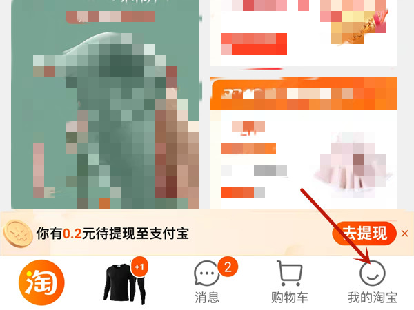 淘宝我的小蜜怎么找?淘宝查看我的小蜜步骤介绍