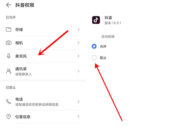 抖音直播怎么关闭麦克风?抖音直播关闭麦克风教程截图