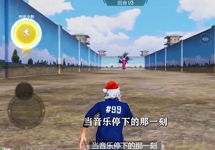 和平精英鱿鱼游戏模式怎么玩？和平精英鱿鱼游戏模式玩法介绍截图