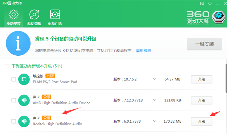声卡驱动坏了怎么办?声卡驱动坏了修复教程截图