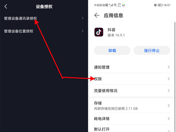 抖音直播怎么关闭麦克风?抖音直播关闭麦克风教程截图