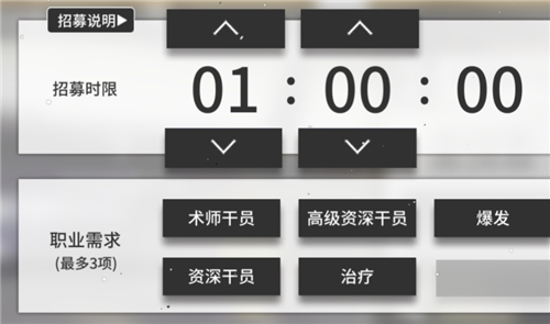 明日方舟公招出六星几率是多少?明日方舟公招出六星几率