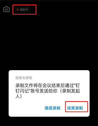 钉钉会议怎么语音转文字?钉钉会议录音转文字步骤分享截图