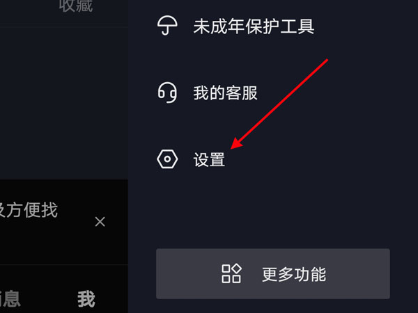 抖音直播怎么关闭麦克风?抖音直播关闭麦克风教程