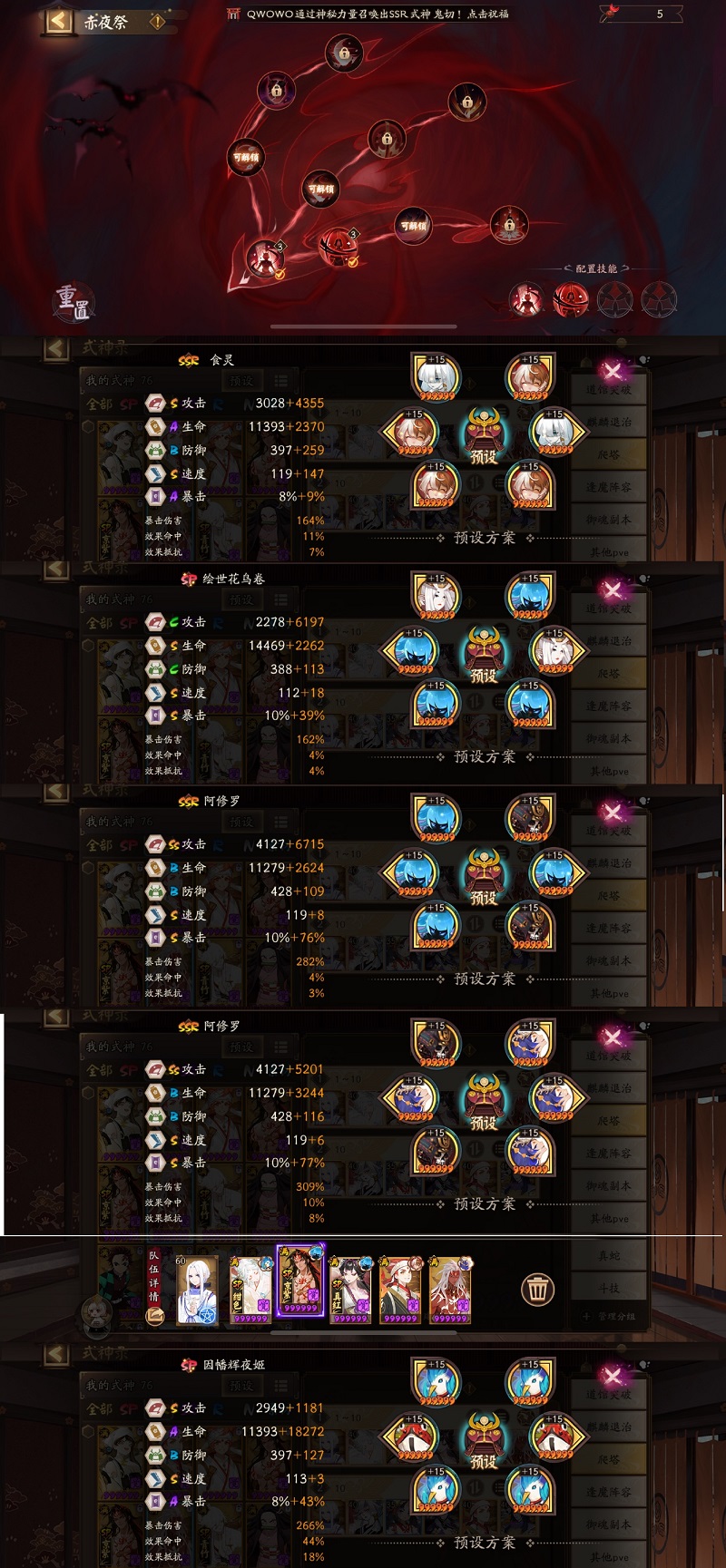 阴阳师夜刀神活动赤月谜影爬塔第一天如何玩?阴阳师夜刀神活动爬塔第一天玩法攻略