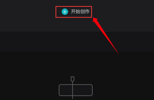 剪映pc端亮度怎么调?剪映pc端提高视频亮度方法介绍截图