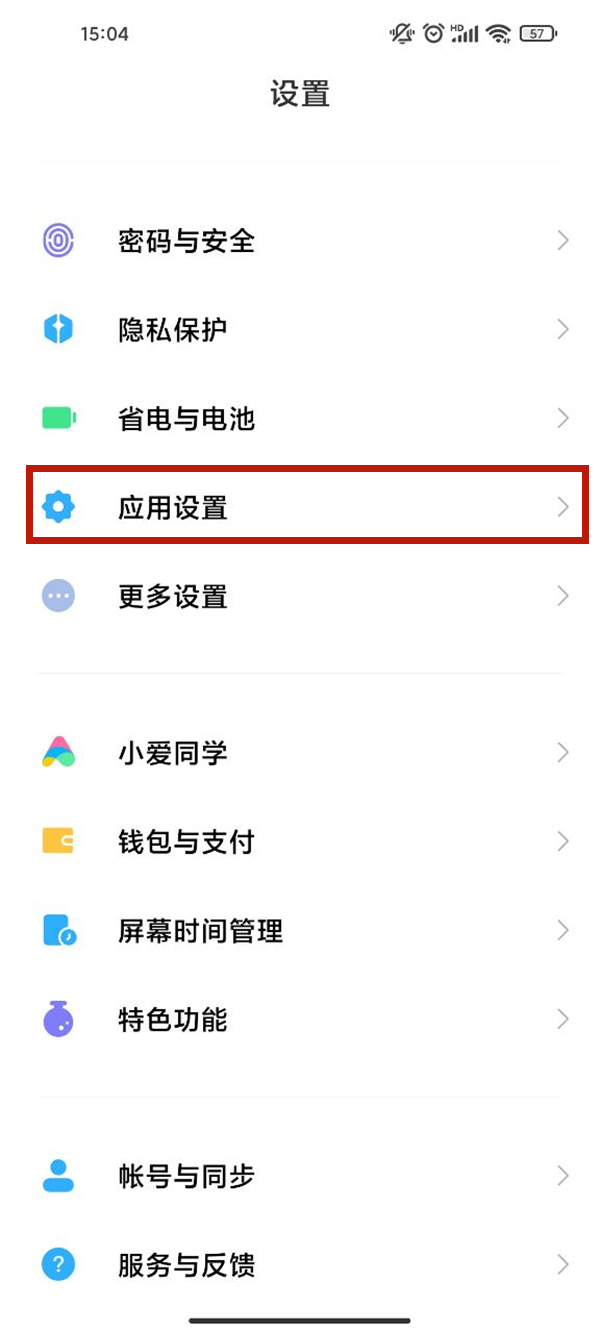 抖音怎么设置一打开就要密码?抖音设置应用锁密码教程