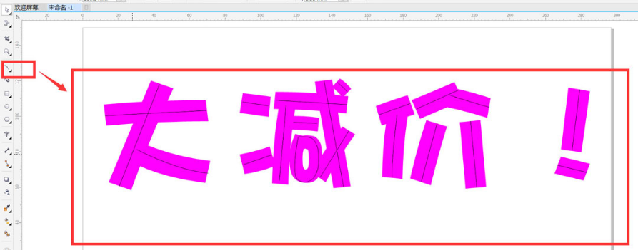 cdr艺术笔工具怎么用?cdr制作彩色木头字体步骤介绍截图