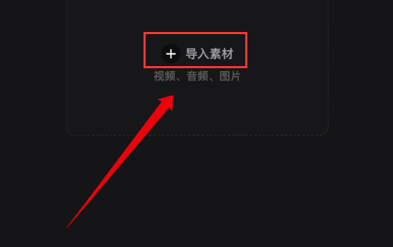 剪映pc端亮度怎么调?剪映pc端提高视频亮度方法介绍截图
