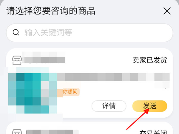 极速退款后卖家拒收退货怎么办?淘宝卖家拒收退货申请客服介入的方法截图