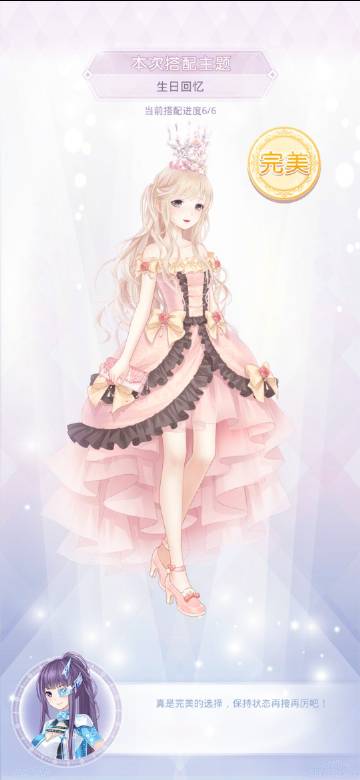 奇迹暖暖生日回忆如何完美搭配？奇迹暖暖生日回忆完美搭配方法