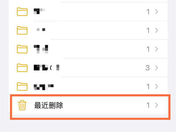 iphone備忘錄永久刪除怎麼恢復iphone備忘錄恢復最近刪除文件方法介紹
