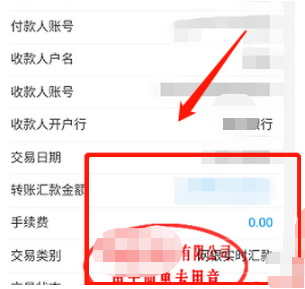 农业银行手机银行在哪里打印电子回单?农业银行手机银行打印电子回单方法截图
