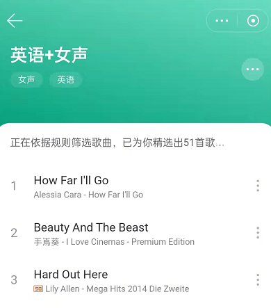 网易云音乐歌单助手怎么用?网易云音乐筛选条件自动生成歌单教程截图