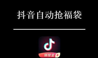 抖音超级福袋怎么发?抖音直播间发送超级福袋教程
