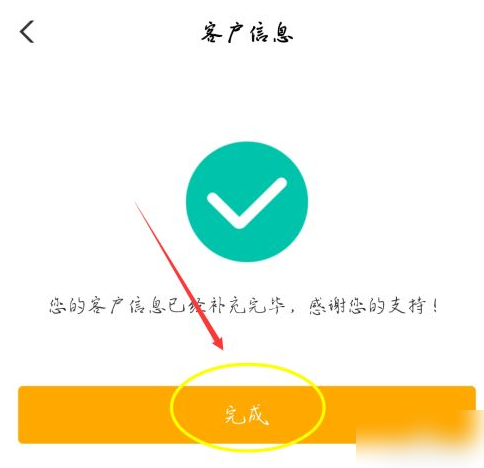 农行手机银行在哪里更新证件?农行手机银行更新证件详细步骤截图