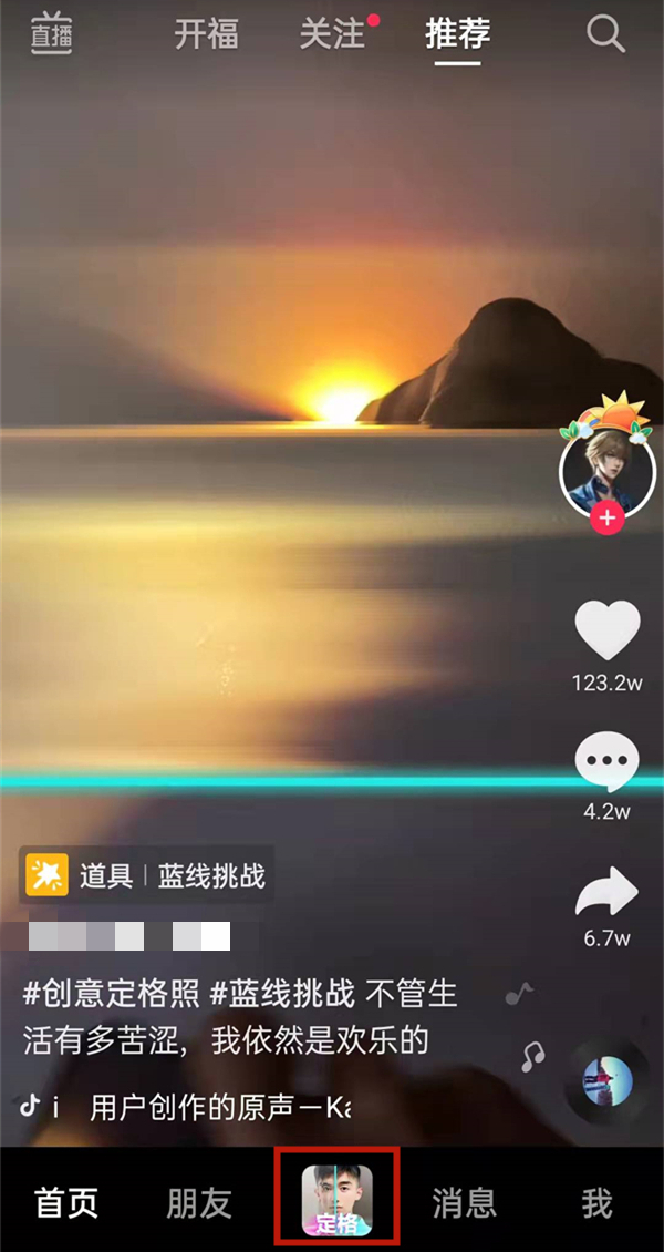 抖音怎么拍同款特效抖音拍同款特效教程