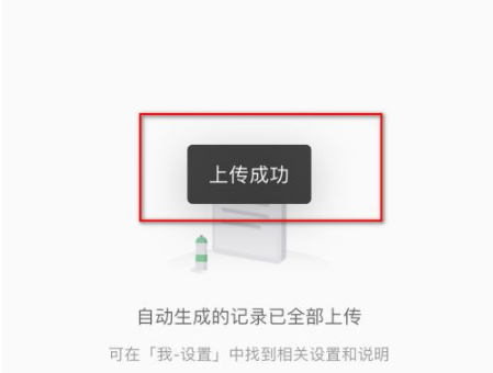 keep怎么上传运动记录?keep app上传其他健身记录的方法截图