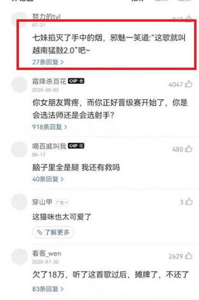 网易云音乐怎么回复评论?网易云音乐回复评论方法截图