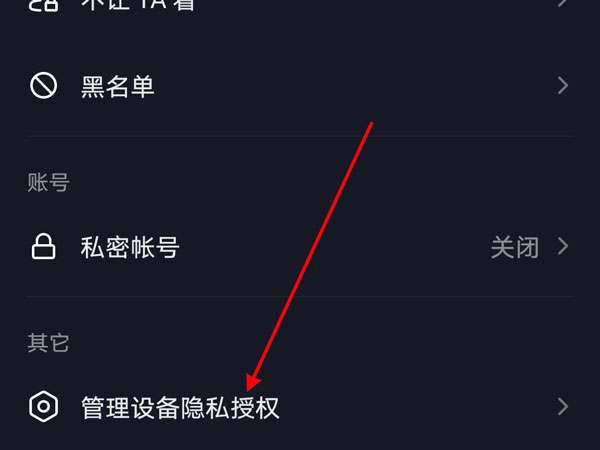 抖音直播怎么关闭麦克风?抖音直播关闭麦克风教程截图