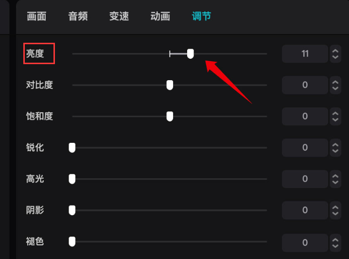 剪映pc端亮度怎么调?剪映pc端提高视频亮度方法介绍截图