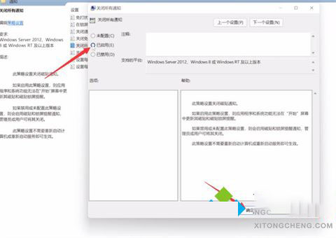 Windows11系统磁贴桌面在哪里关闭?Windows11系统磁贴桌面关闭方法截图