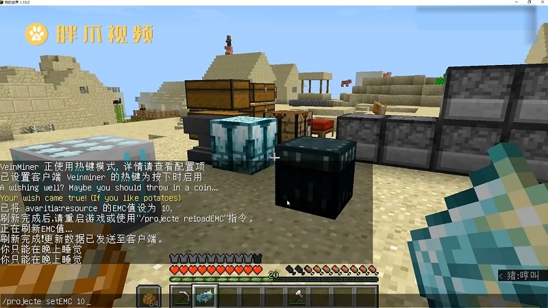 我的世界等价交换怎么定价？我的世界等价交换定价的方法