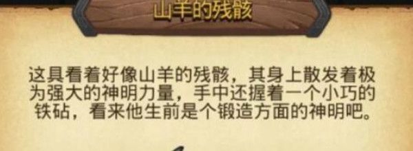 不思议迷宫周年庆典迷宫彩蛋有哪些?不思议迷宫周年庆典迷宫彩蛋一览截图