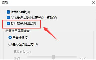 Windows11键盘无反应怎么解决?Windows11恢复失灵键盘按键方法介绍截图