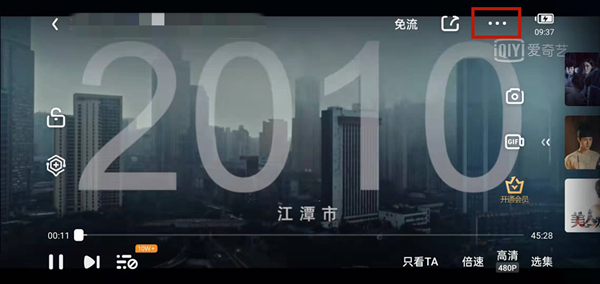 爱奇艺打不开满屏是怎么回事?爱奇艺开启AI满屏观影教程