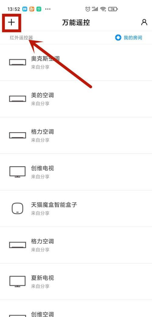 小米电视遥控器坏了怎么控制电视?小米电视使用手机控制教程