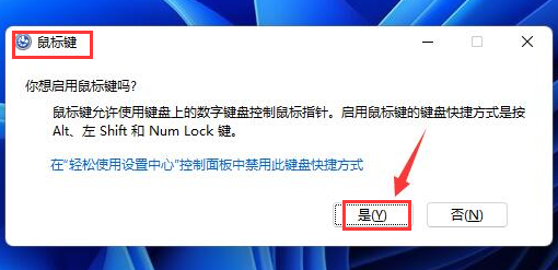 Windows11键盘无反应怎么解决?Windows11恢复失灵键盘按键方法介绍截图