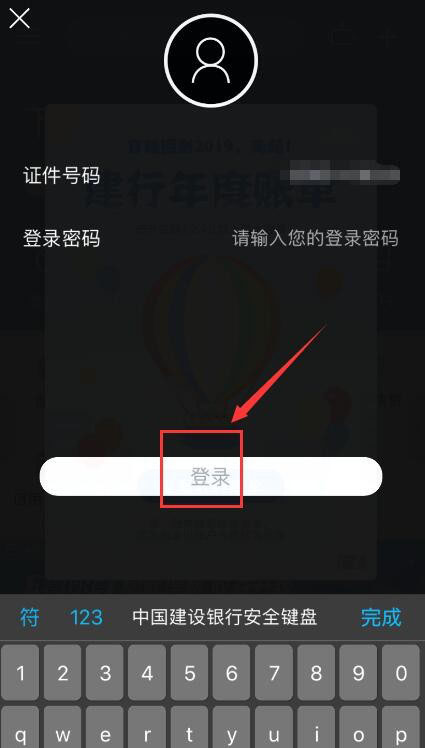 建设银行如何追加公积金账户?建设银行追加公积金账户方法