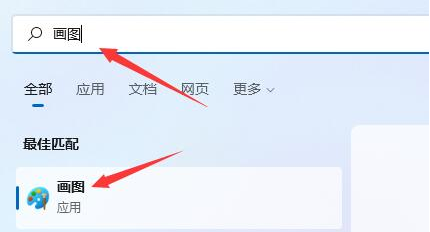 Windows11本地画画在哪打开?Windows11安装画图工具方法介绍
