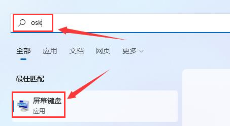 Windows11键盘无反应怎么解决?Windows11恢复失灵键盘按键方法介绍截图