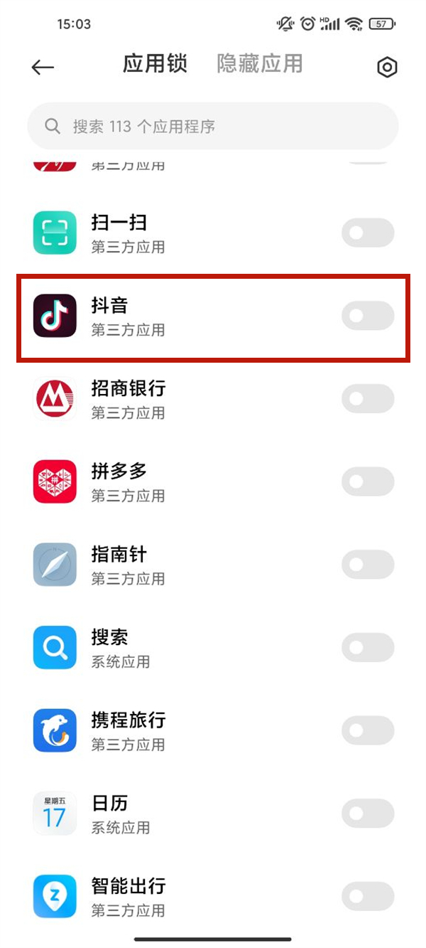 抖音怎么设置一打开就要密码?抖音设置应用锁密码教程截图