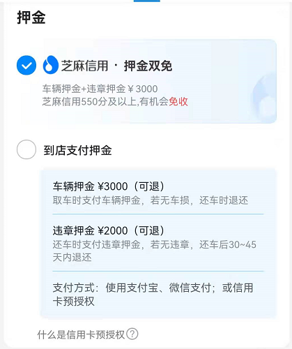 哈啰出行怎么租车送车上门?哈啰出行自驾租车服务使用教程截图