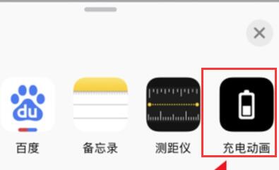 苹果13充电不显示圆圈?苹果13充电不显示圆圈解决方法截图