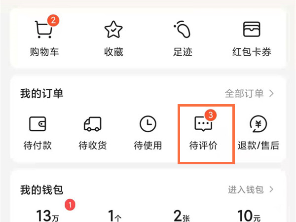 美团在哪查询自己的全部评论?美团查找个人全部评价方法