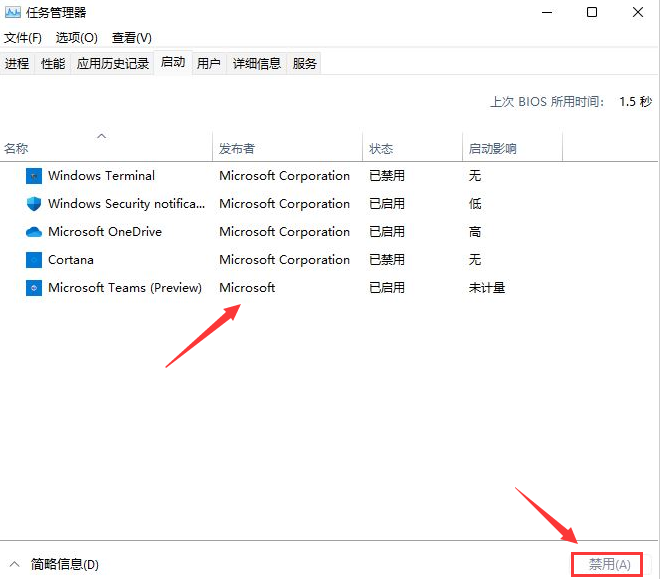 Windows11开机启动项在哪设置？Windows11禁用开机自启程序方法介绍截图