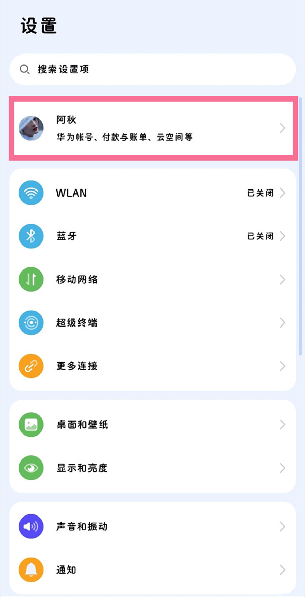 手机防盗功能如何开启?手机防盗功能开启方法